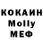 МДМА молли Havryshchak VovochKa