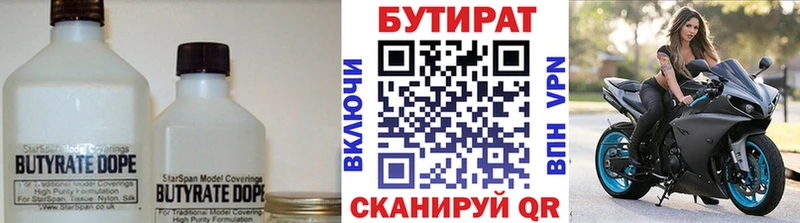 БУТИРАТ BDO  Онега 