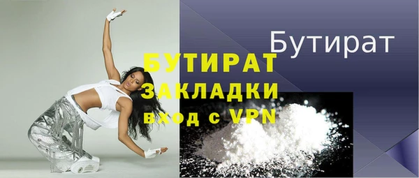 стафф Гусиноозёрск